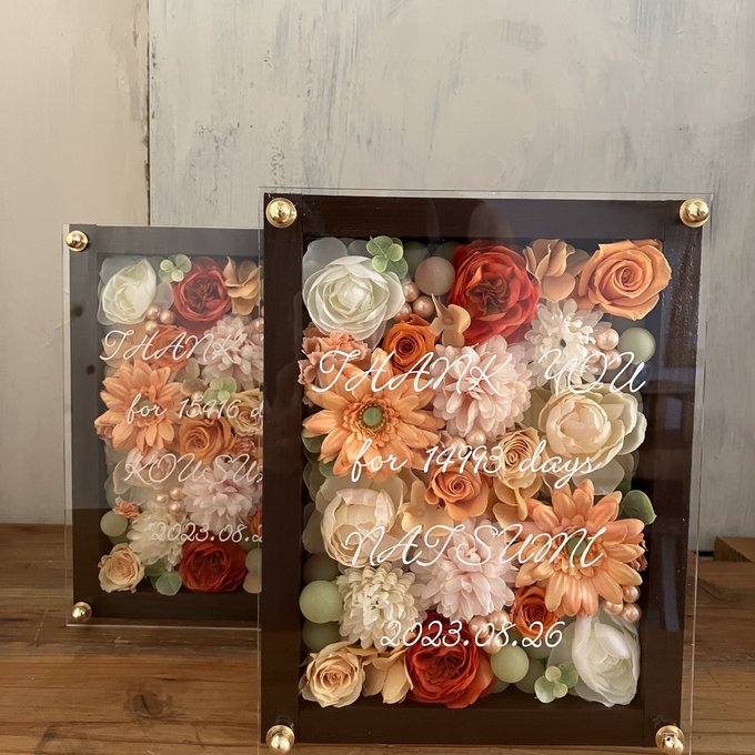結婚式両親贈呈品 2個セット｜プリザーブドフラワーアレンジ 茶枠〈オレンジ白ベージュペア〉文字入れ 4