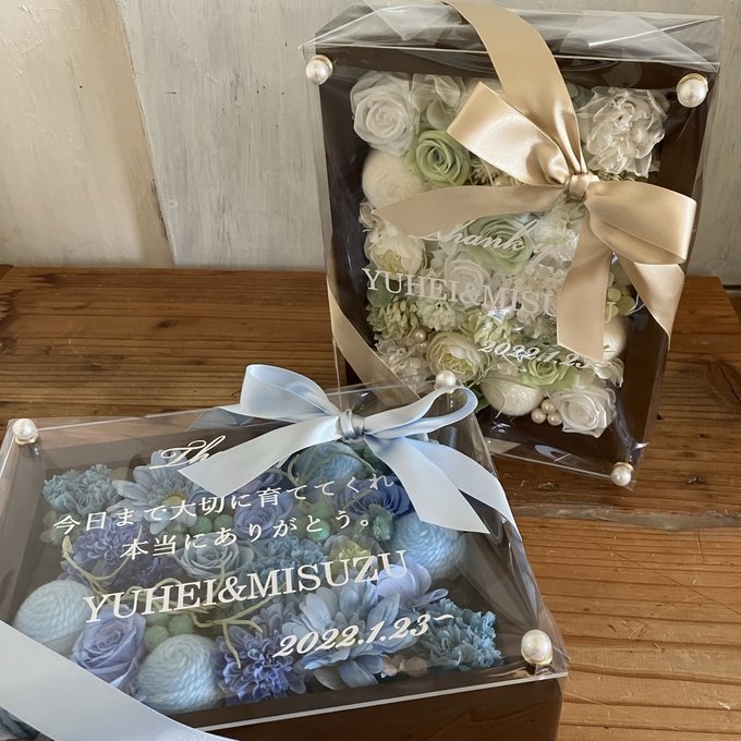 結婚式両親贈呈品 2個セット｜プリザーブドフラワーアレンジ 茶枠横置き〈ブルー〉＆茶枠〈白グリーン〉文字入れ 2