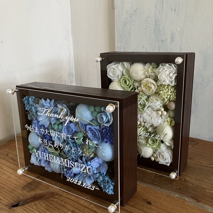 結婚式両親贈呈品 2個セット｜プリザーブドフラワーアレンジ 茶枠横置き〈ブルー〉＆茶枠〈白グリーン〉文字入れ 4