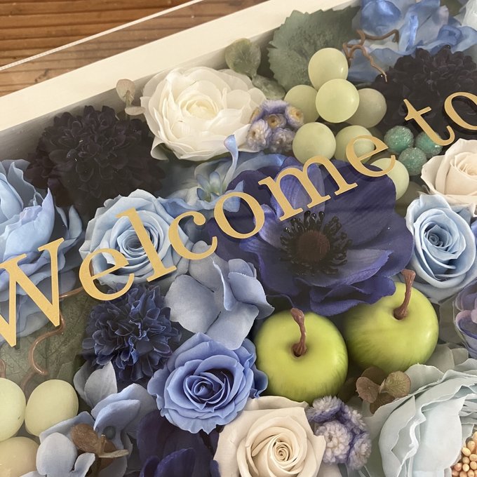 ウェルカムボード・開店祝い・結婚祝いに｜プリザーブドフラワーアレンジ 白枠〈ブルー〉ゴールド文字入れ 2