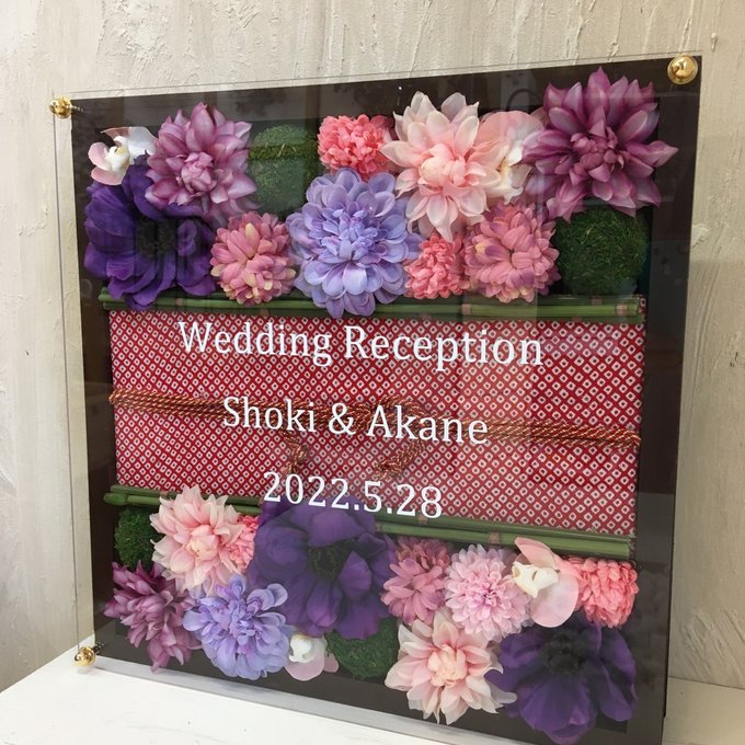 和風ウェルカムボード・結婚祝い・喜寿祝いに｜着物柄×竹×花アレンジ 茶枠〈ピンクパープル〉文字入れ 2