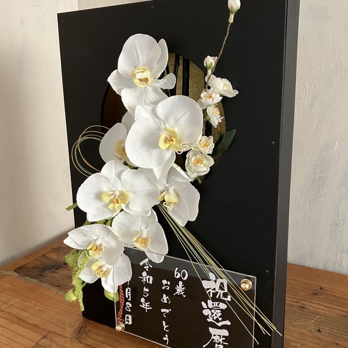 和婚ウェルカムボード・結婚祝い・開店祝いに｜胡蝶蘭×和風アレンジ 黒枠窓〈白〉文字入れ 3