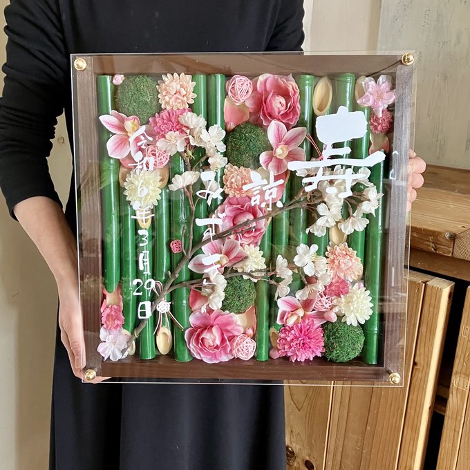 和風ウェルカムボード・結婚祝い・開店祝いに｜桜×竹アレンジ 茶枠〈桜〉文字入れ 3