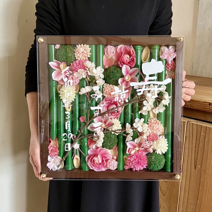和風ウェルカムボード・結婚祝い・開店祝いに｜桜×竹アレンジ 茶枠〈桜〉文字入れ 4