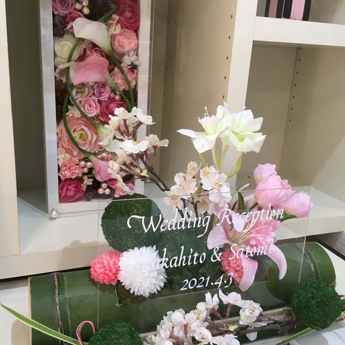 和風ウェルカムボード・結婚祝い・開店祝いに｜竹器×桜アレンジ〈ピンク白〉文字入れ 2