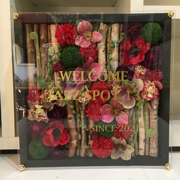 開店祝い・ウェルカムボード・結婚祝いに｜白樺×プリザーブドフラワー 茶枠〈レッド〉ゴールド文字入れ 2