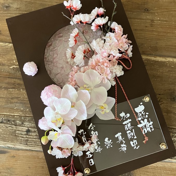 和婚ウェルカムボード・結婚祝い・開店祝いに｜桜×胡蝶蘭×水引アレンジ 黒枠丸窓〈ピンク桜〉文字入れ 2