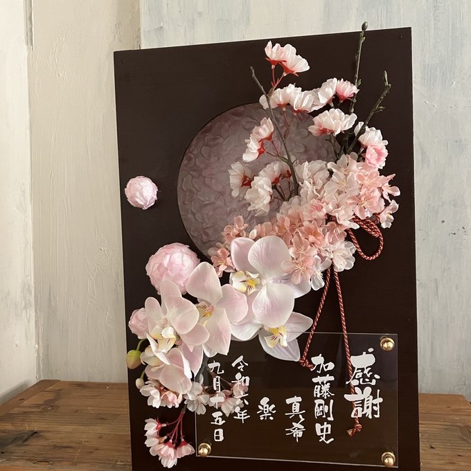 和婚ウェルカムボード・結婚祝い・開店祝いに｜桜×胡蝶蘭×水引アレンジ 黒枠丸窓〈ピンク桜〉文字入れ 3