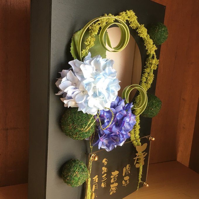 和風ウェルカムボード・結婚祝い・開店祝いに｜水引×紫陽花アレンジ 黒枠丸窓〈ブルー紫陽花〉ゴールド文字入れ 3
