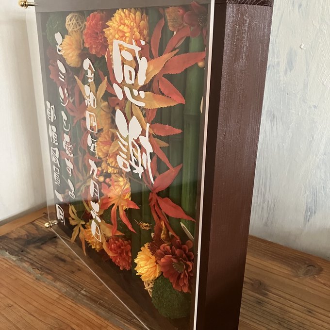 和風ウェルカムボード・結婚祝い・開店祝いに｜もみじ×竹アレンジ 茶枠〈もみじ〉文字入れ 3