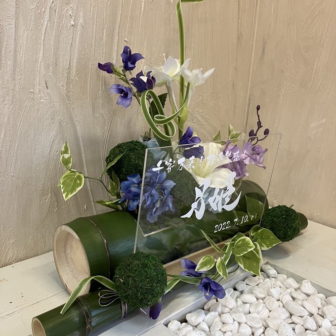 和風ウェルカムボード・開店祝い・結婚祝いに｜竹器×花アレンジ〈ブルーパープル白〉文字入れ 4