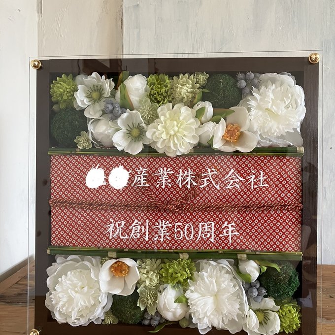 和風ウェルカムボード・結婚祝い・周年祝いに｜着物柄×竹×花アレンジ 茶枠〈白グリーン〉文字入れ 3