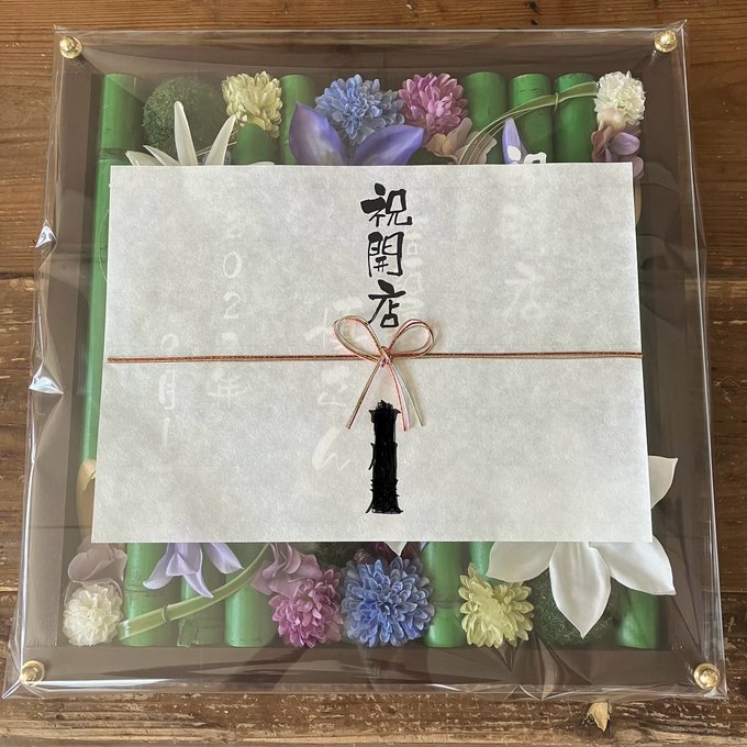 和風ウェルカムボード・結婚祝い・開店祝いに｜アジサイ×竹アレンジ 茶枠〈アジサイ〉文字入れ 2