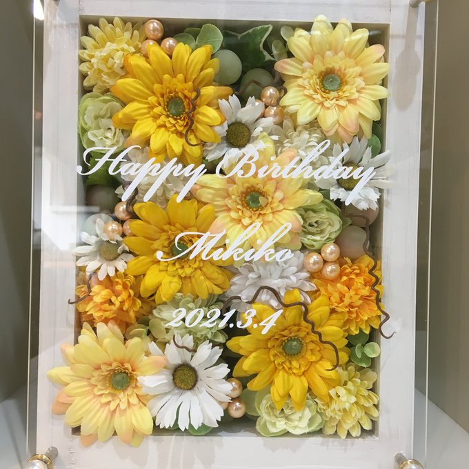 結婚祝い・お誕生日ギフトに｜フレームアレンジメント 白枠〈イエロー〉文字入れ 2