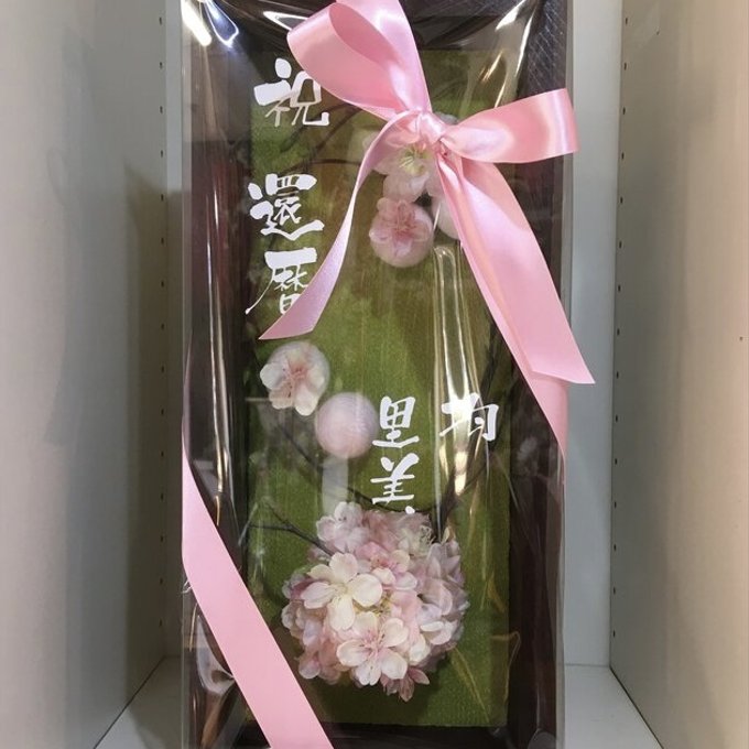 和風ウェルカムボード・還暦祝い・両親贈呈品に｜桜アレンジ 茶枠ロング〈ピンク桜〉文字入れ 2