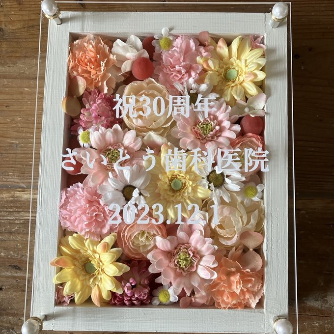 退職祝い・結婚祝い・開店祝いに｜フレームアレンジメント 白枠〈パステル〉文字入れ 2
