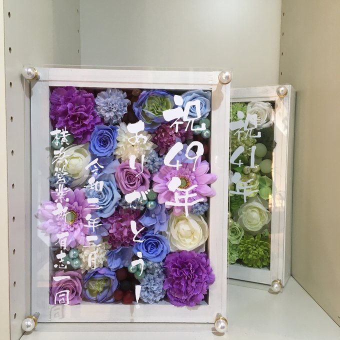 結婚式両親贈呈品 2個セット｜プリザーブドフラワーアレンジ 白枠〈白グリーン＆ブルーパープル白〉文字入れ 4