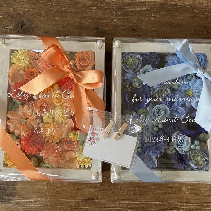 結婚式両親贈呈品 2個セット｜プリザーブドフラワーアレンジ 白枠〈ブルー＆イエローオレンジ〉文字入れ 2