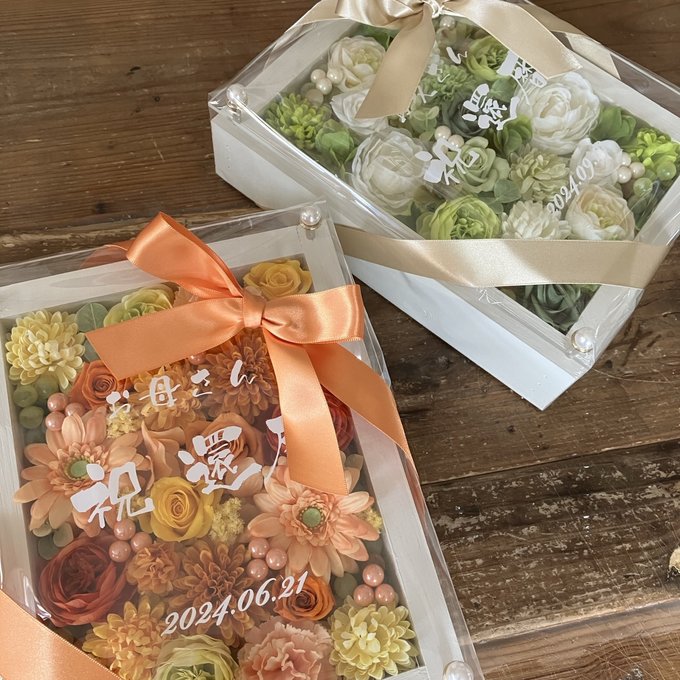 結婚式両親贈呈品 2個セット｜プリザーブドフラワーアレンジ 白枠〈白グリーン＆イエローオレンジ〉文字入れ 2